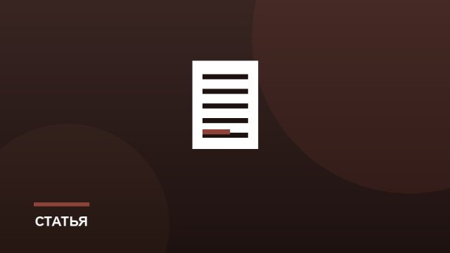 Как эффективно вести конспекты
