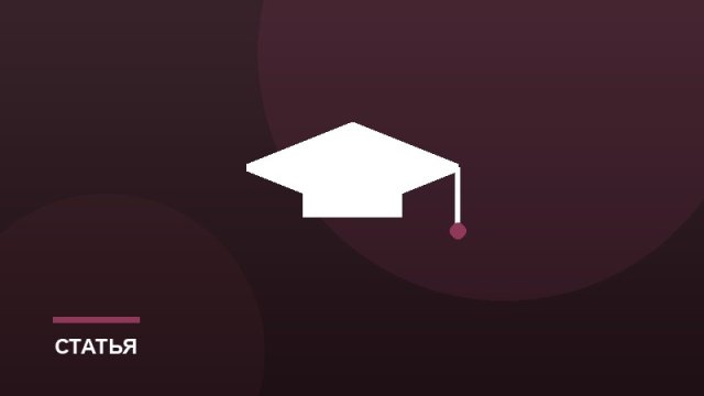 Как работает приёмная комиссия