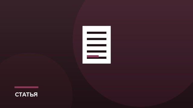 Рынок труда для выпускников СПО
