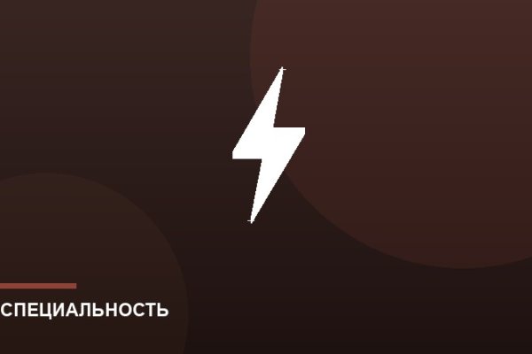 Электрооборудование