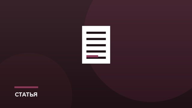 Перезачёт предметов при переводе