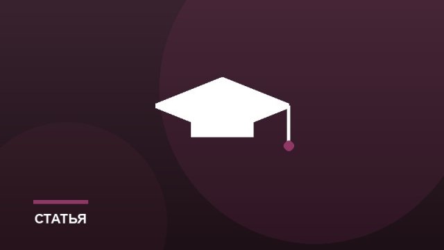 Поступление иногородним абитуриентам