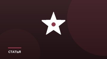 Как поступить в колледж