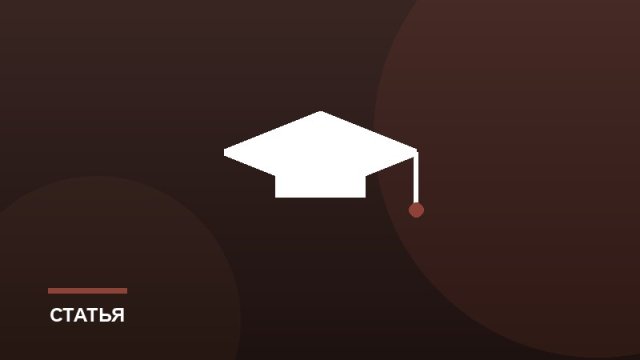 Общение и новые знакомства в колледже